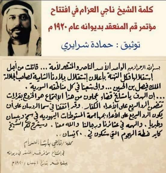 في مؤتمر “قــم” تجسّدت وحدة النضال