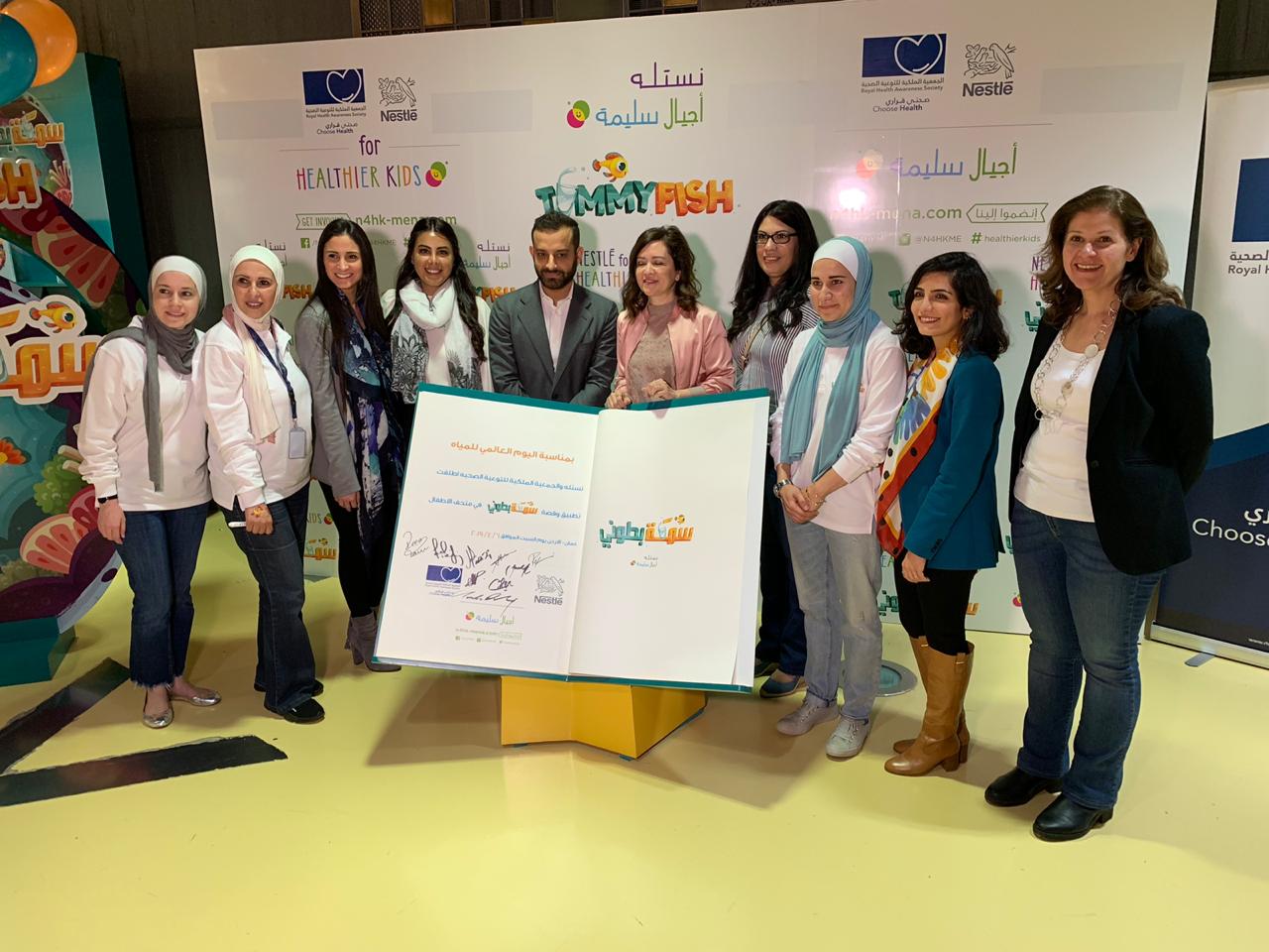 توفر كتاب وتطبيق ’سمكة بطوني‘ الذكي