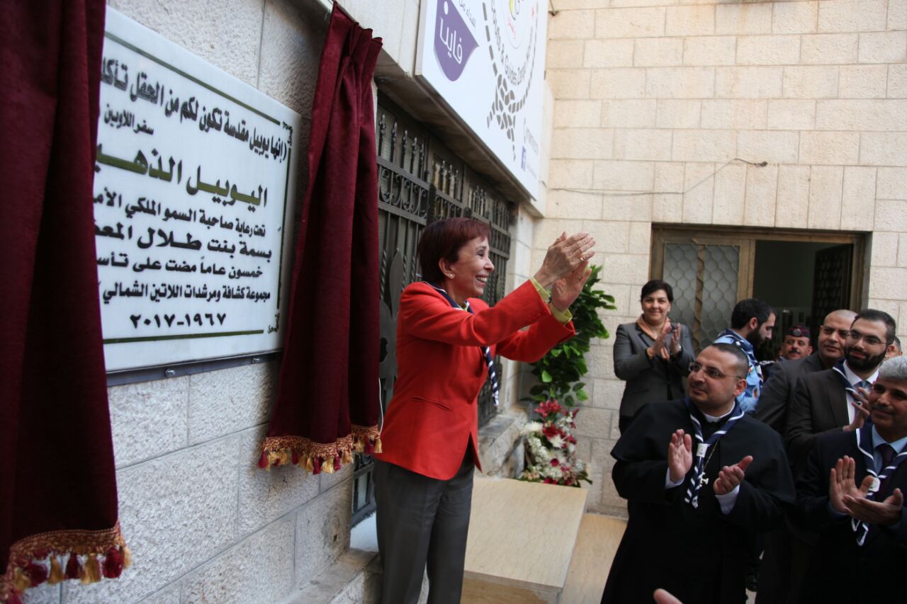 الاميرة بسمة ترعى احتفال كشافة اللاتين