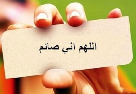 كم ساعة سيصوم الأردنيون في رمضان