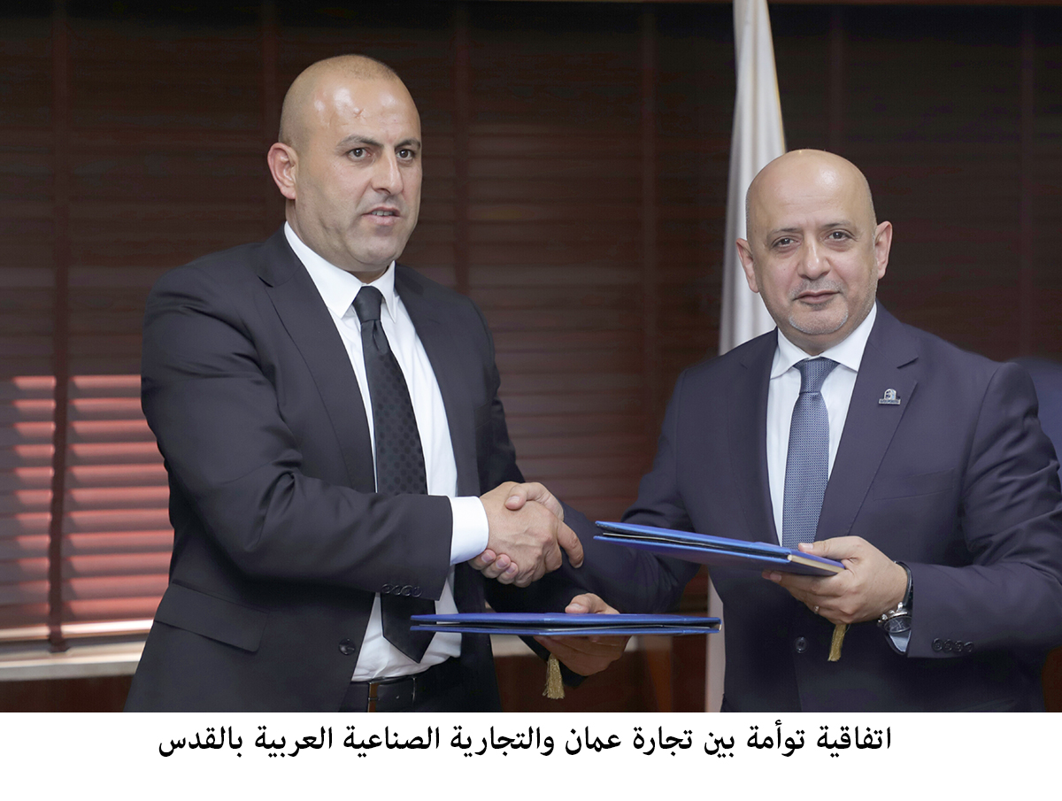 اتفاقية توأمة بين تجارة عمان والتجارية