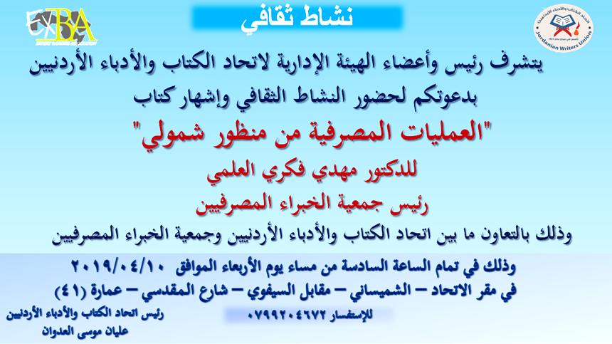 دعوة لحضور نشاط ثقافي