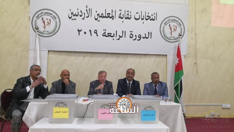 بدء الانتخابات لاختيار مجلس نقابة المعلمين