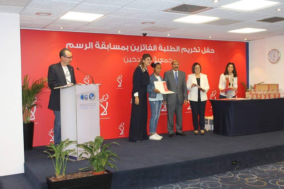 توزيع جوائز جمعية «لا للتدخين» للرسم