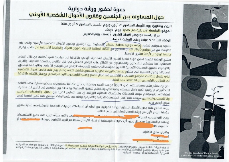 «مدار الساعة» تفتح الصندوق الأسود لوثيقة