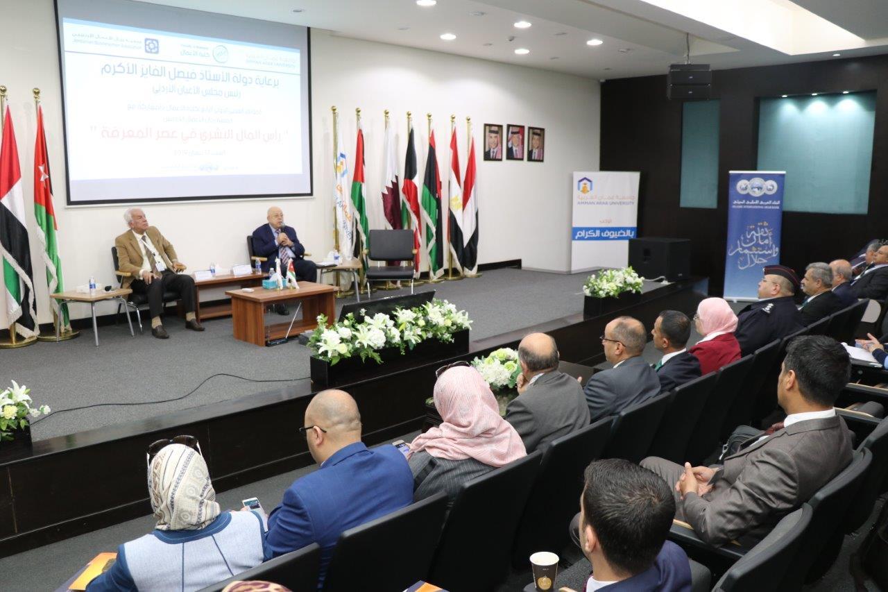 مؤتمر رأس المال البشري في ’عمان