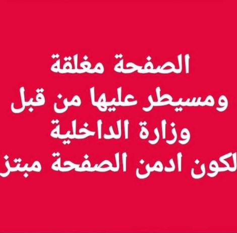 الأمن العراقي يقبض على «أخطر مبتز