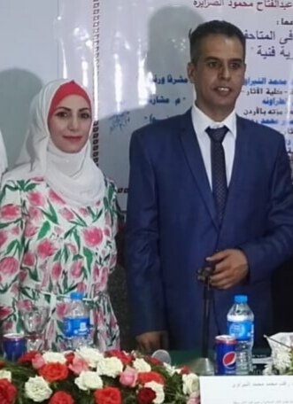 الدكتور محمد الصرايرة والدكتوره ولاء الصرايرة..