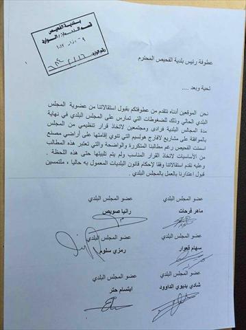 استقالات جماعية في بلدية الفحيص