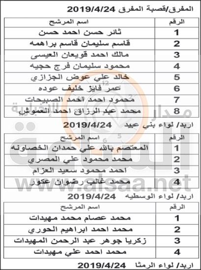 وزارة العدل تدعو لمقابلات من البادية