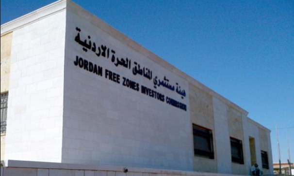 البستنجي رئيسا لهيئة مستثمري المناطق الحرة