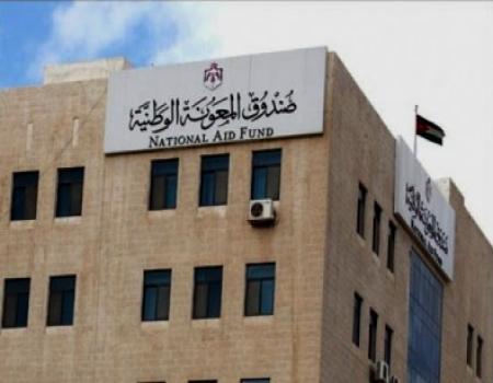 2544 حالة تستفيد من صندوق المعونة