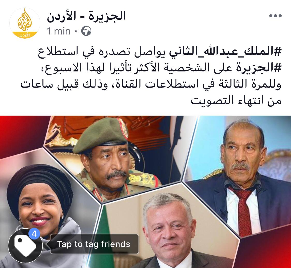 صوتوا لـ الملك.. ساعتان على انتهاء