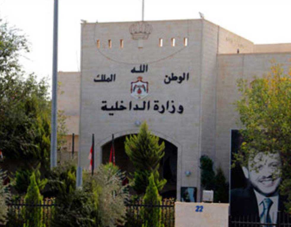 تشكيلات في ’الداخلية‘: الطراونة إلى الوزارة