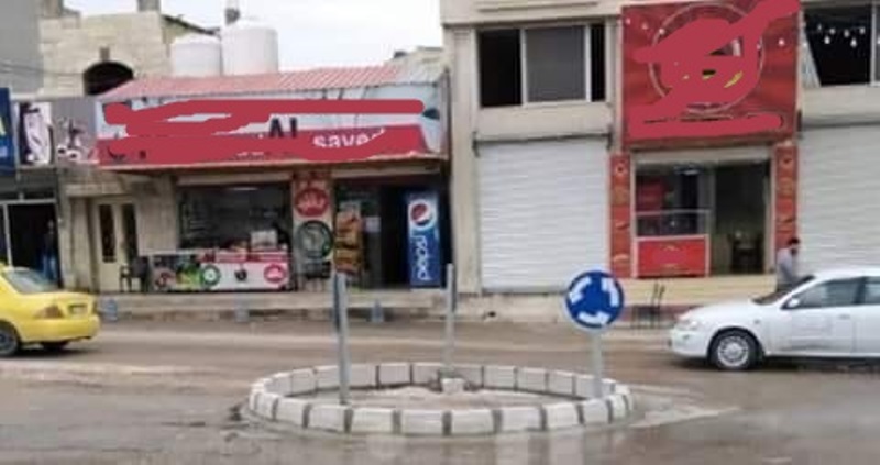 في إربد .. هذا دوار ولا