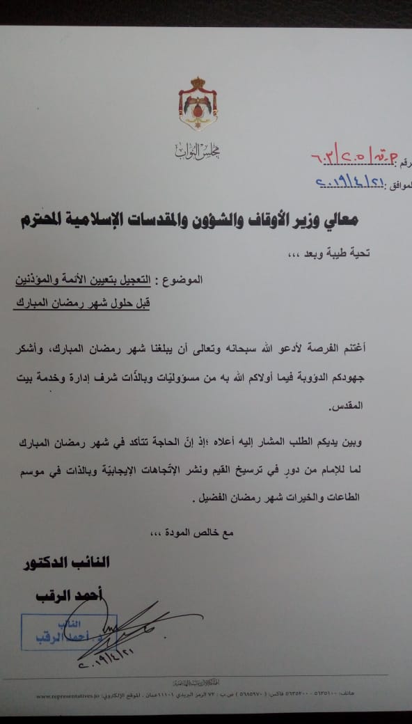 نائب يطالب الحكومة بتعجيل تعيين الأئمة والمؤذنين قبل رمضان 