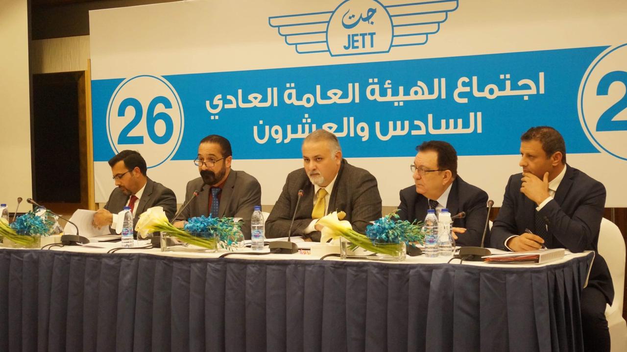 «جت» تنتخب مجلس ادارة جديدا وتوزع