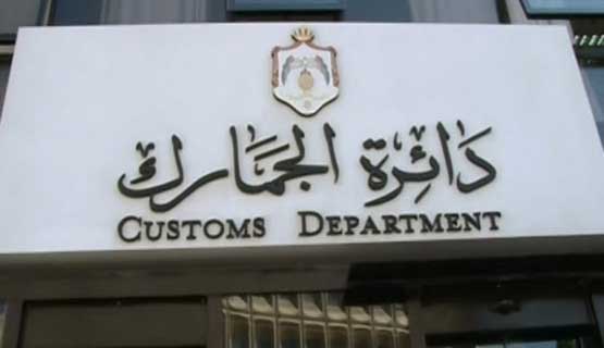 إحالة موظفي جمارك لـمكافحة الفساد بعد