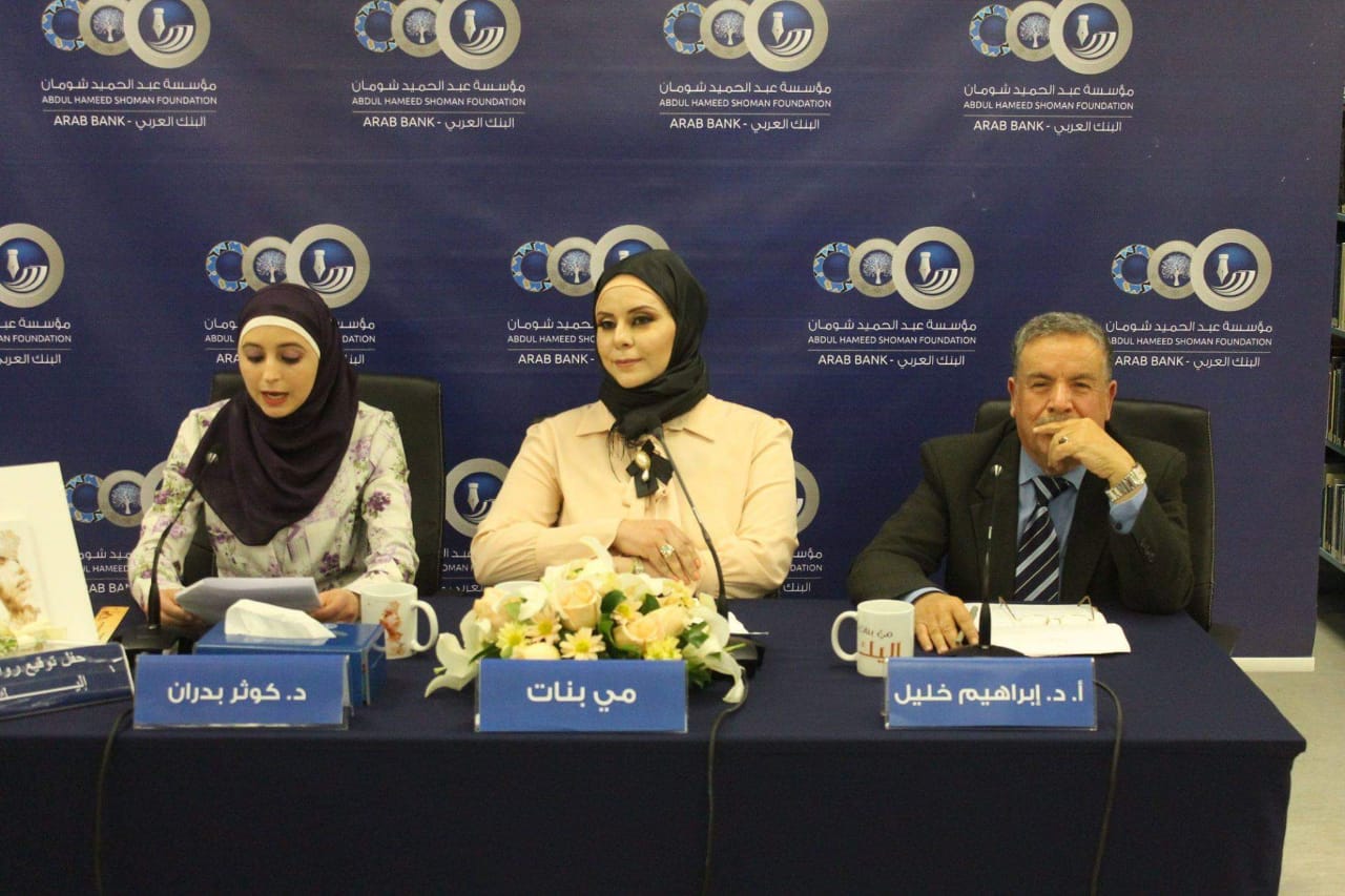 «مكتبة شومان» تحتفي برواية «إليك» للشابة