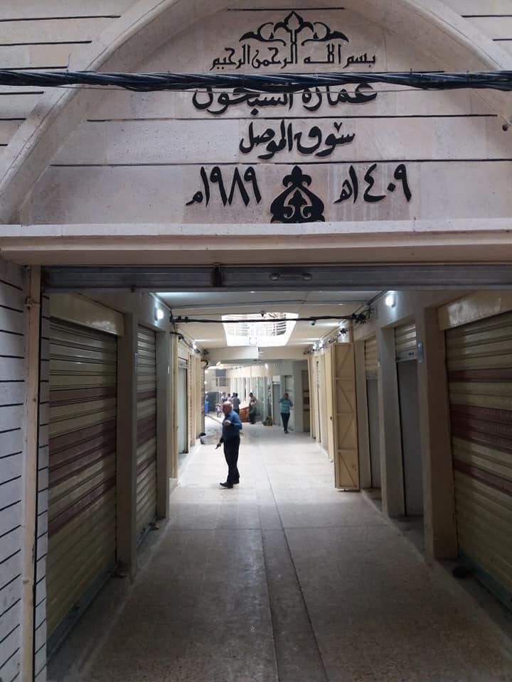 بالصور.. عودة الحياة إلى أشهر أسواق