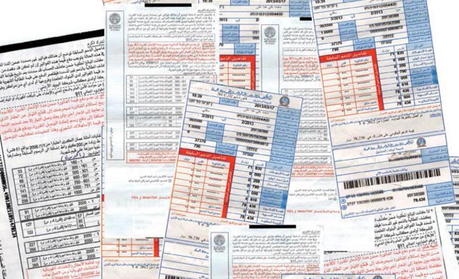 تحديد قيمة بند فرق أسعار الوقود