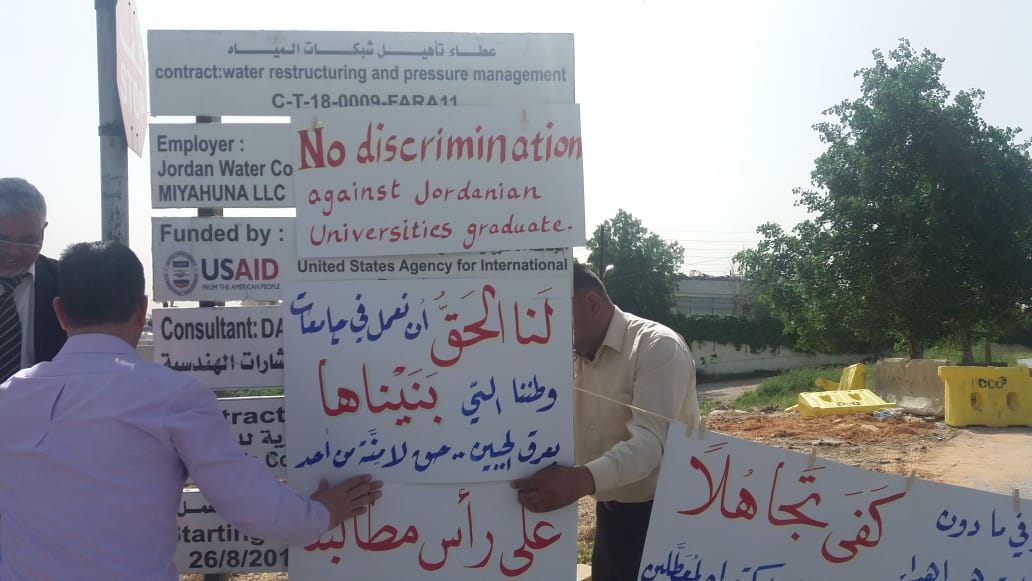 «دكاترة» أردنيون متعطلون يبدأون اعتصاما مفتوحا