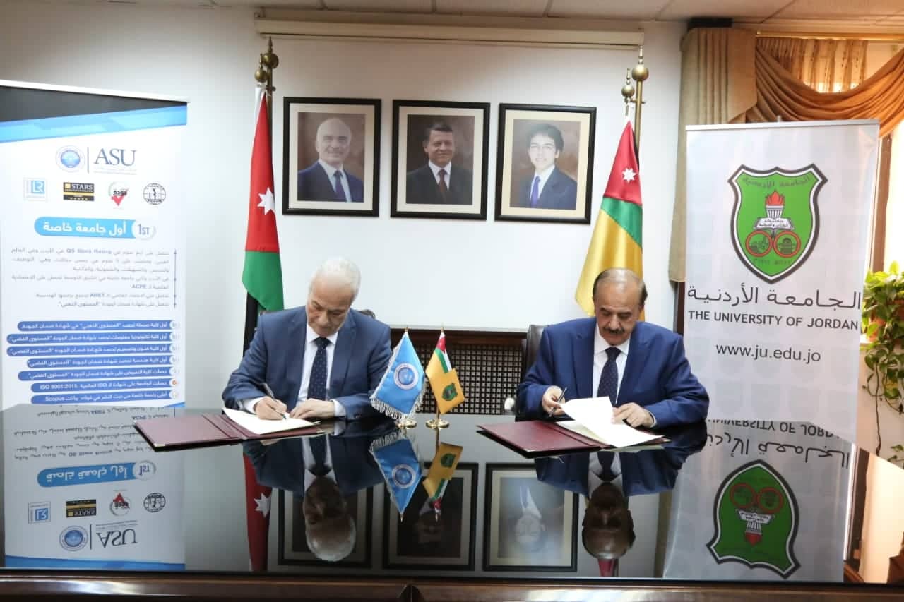 جامعة العلوم التطبيقية الخاصة والجامعة الأردنية