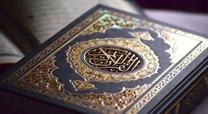 ما حكم وضع ’القرآن الكريم‘ في