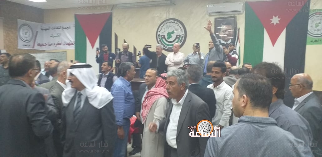 مجتمعو نقابات الكرك يطالبون المجلس البلدي