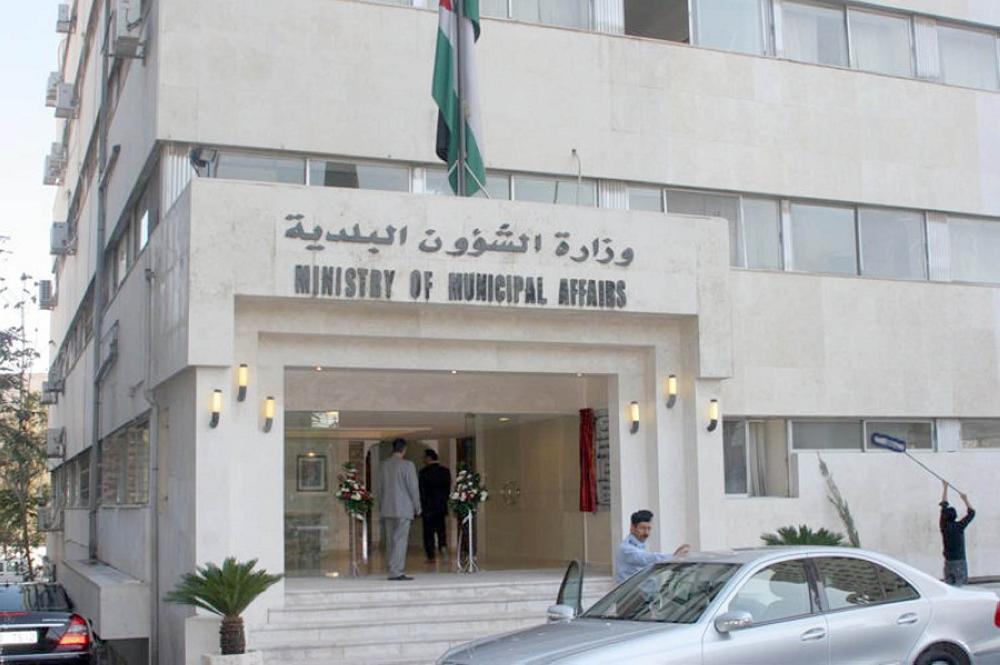 تسليم البلديات موازناتها بعد تصديقها للعام