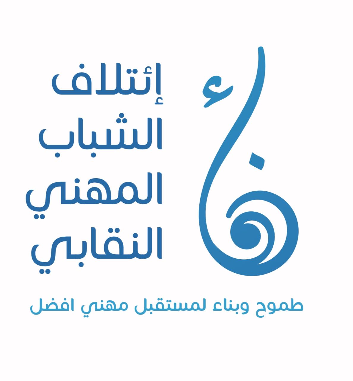 أطباء أسنان يطلقون تجمعا نقابيا باسم