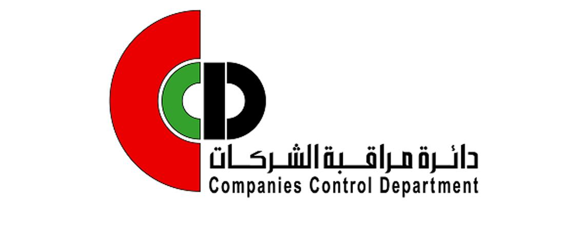 مراقب الشركات: 1752 شركة بـ 61