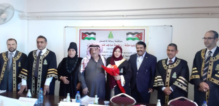 الماجستير في الادارة التربوية للباحثة رحمة