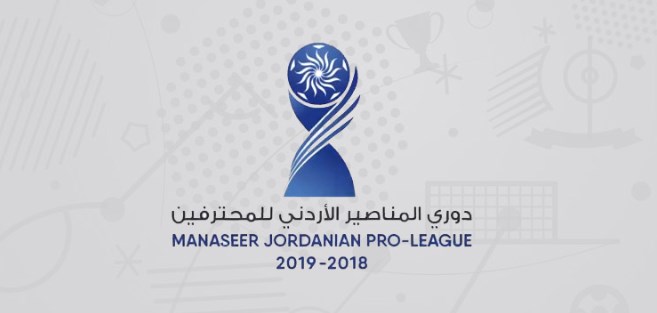 الفيصلي ينتظر التتويج.. والأهلي والبقعة يلعبان