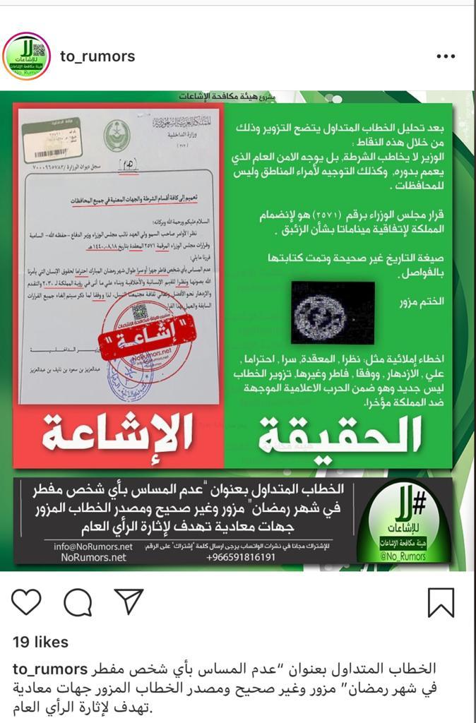 السعودية: مزور