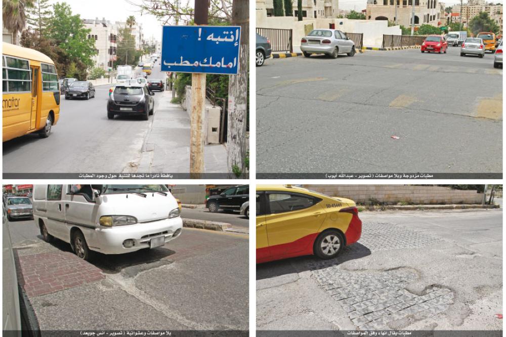 في الأردن.. البحث جار عن مطب