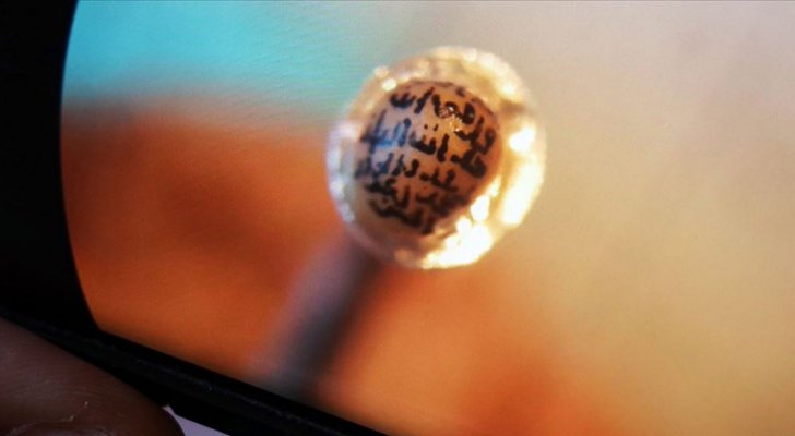 بشعرة عنكبوت وإبرة نحلة.. سورة ’الإخلاص‘