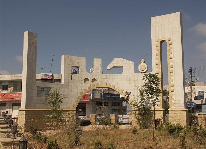 بيان إلى أهل الفحيص