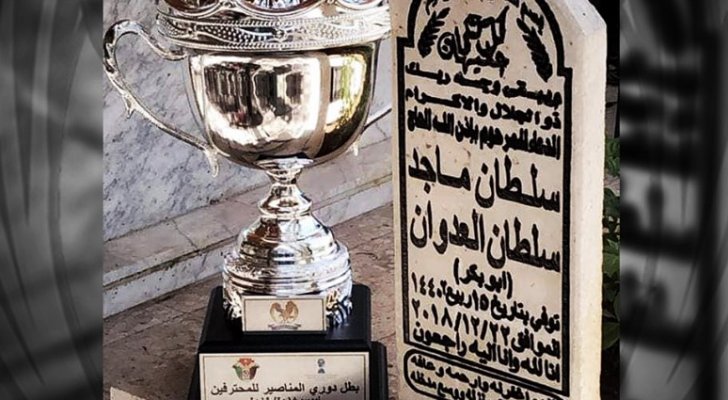 نادي الفيصلي يوجه رسالة إلى الراحل