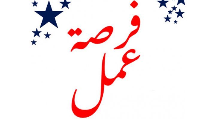 السفارة الأمريكية في عمان تعلن عن