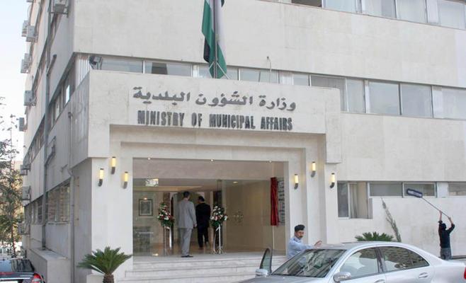 حل المجالس البلدية وامانة عمان الكبرى