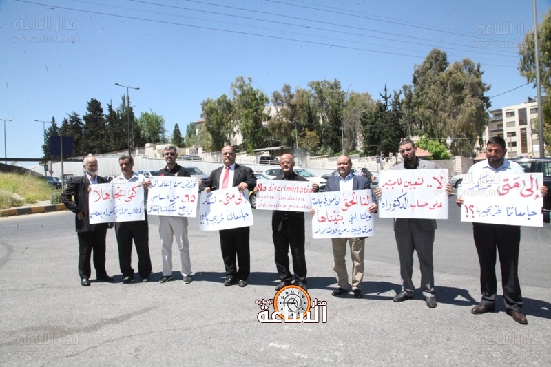 «دكاترة» أردنيون يجددون اعتصامهم أمام رئاسة