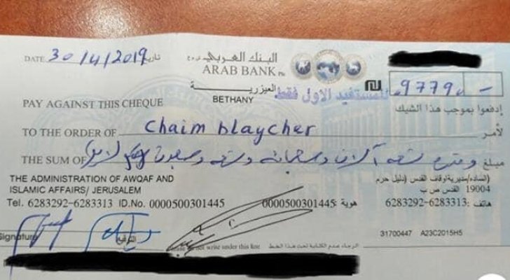 النائب أبو محفوظ يستهجن دفع الأوقاف