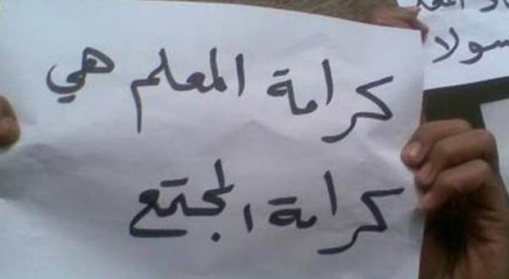 مطالب بتغليظ عقوبات المعتدين على المعلمين