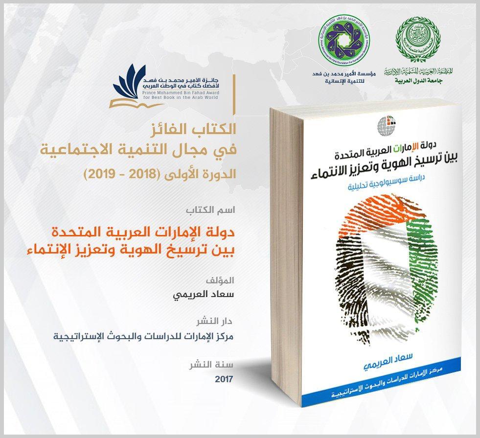 أفضل كتاب في الوطن العربي حول