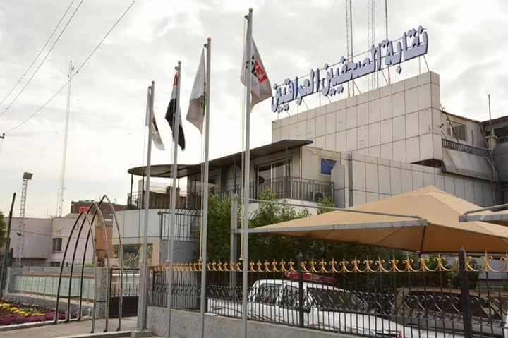 نقابة الصحفيين العراقيين تشكر نظيرتها الاردنية