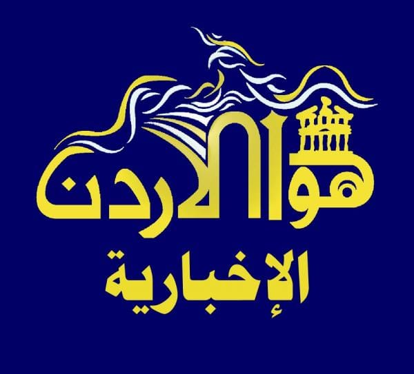 العيد العاشر لـ «هوا الأردن» بالتزامن