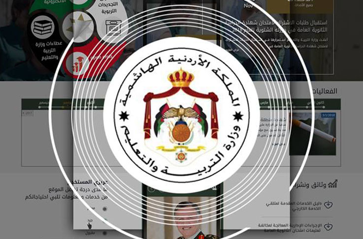 تعميم من ’التربية‘