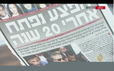 نائب اسرائيلي للأردن: ’اعتقلوا الدقامسة وإلا