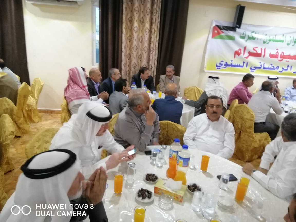 جمعية جماعة الإخوان المسلمين شعبة الكرك